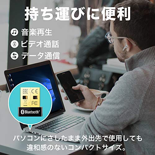 Bluetooth4.0 ナノUSBアダプター 7