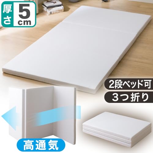 通気の良い３つ折りマットレス 3