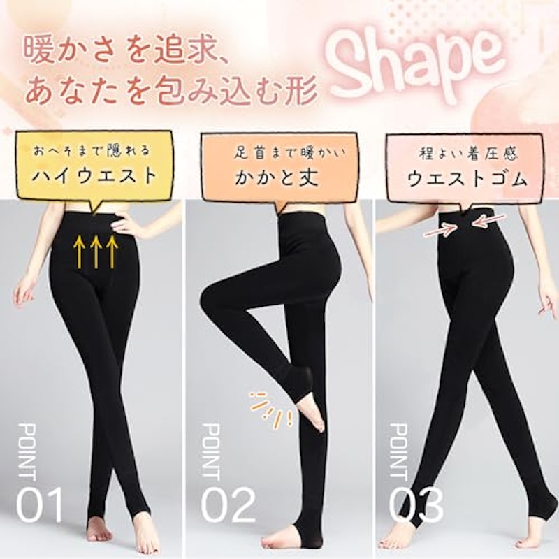 裏起毛レギンス 6