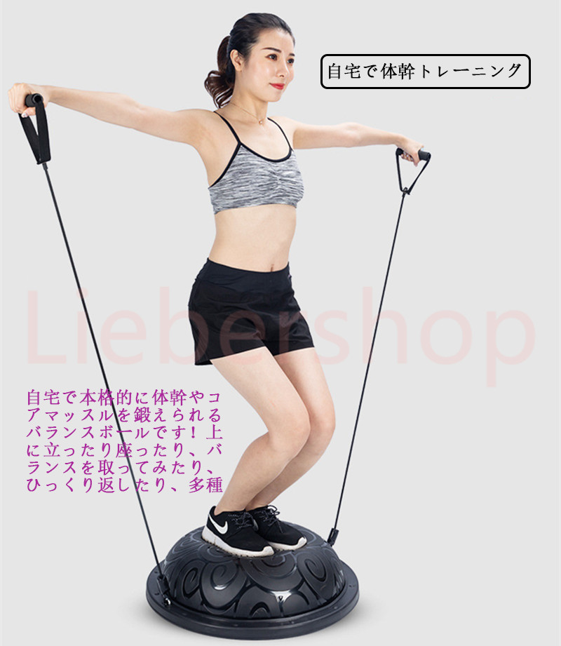 半円型バランスボール 3