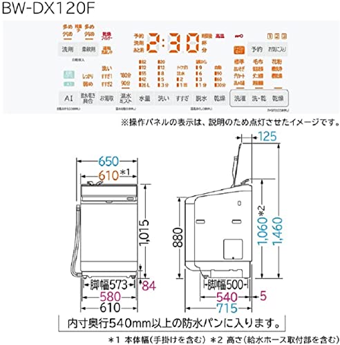洗濯乾燥機 4