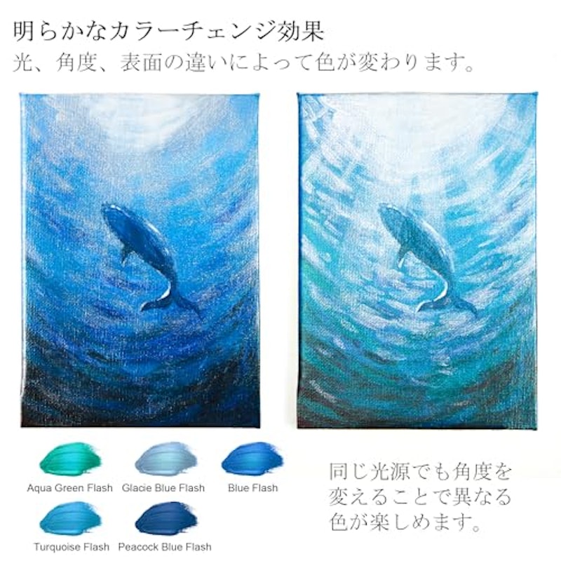 アクリル絵の具セット 4