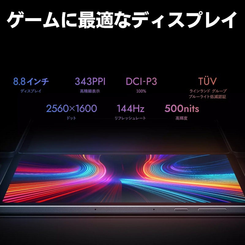 タブレットPC 2