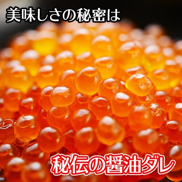 いくら醤油漬け 2