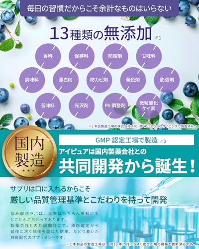 EYE PURE 7