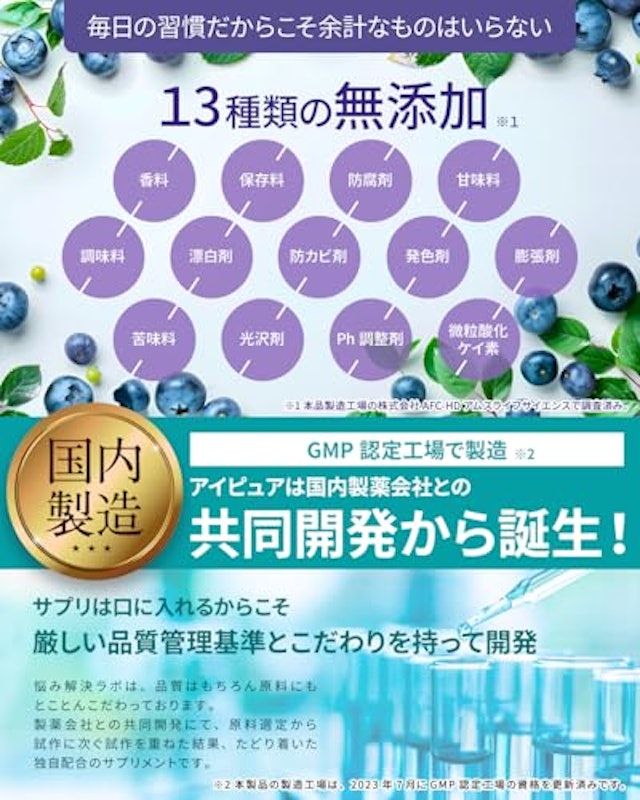 EYE PURE 7
