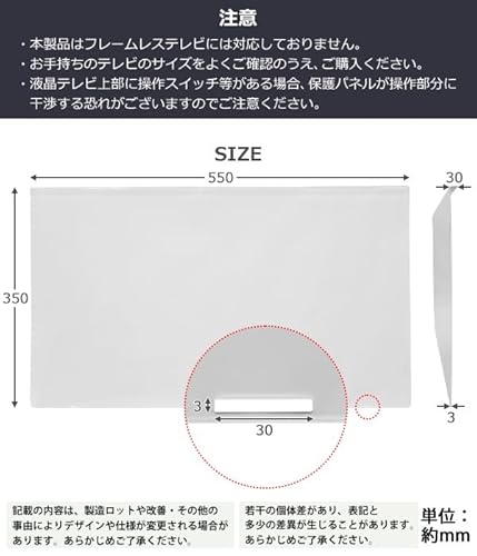 液晶テレビ保護パネル 5