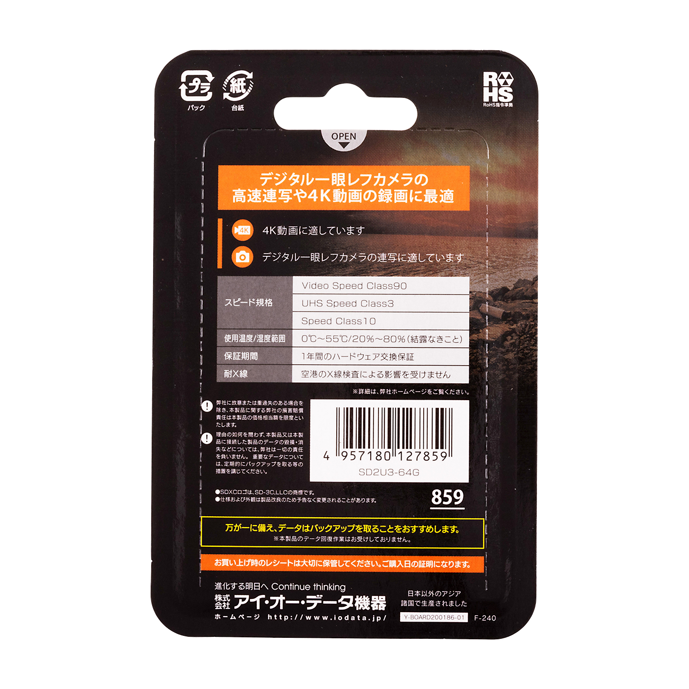 ●IODATA(アイ・オー・データ) 　SD2U3-32G [32GB] Amazon | IO-DATA SDメモリーカード SD2U3-32G (32GB/UHS-II/UHS