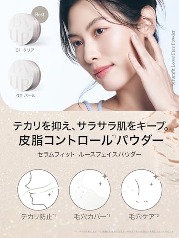 セラムフィット モイストフェイスパウダー 3