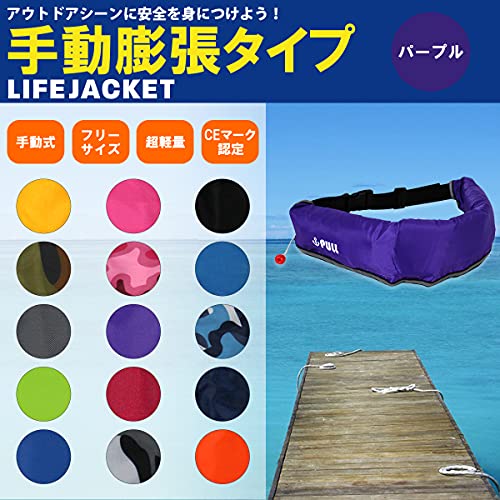 ライフジャケット 2