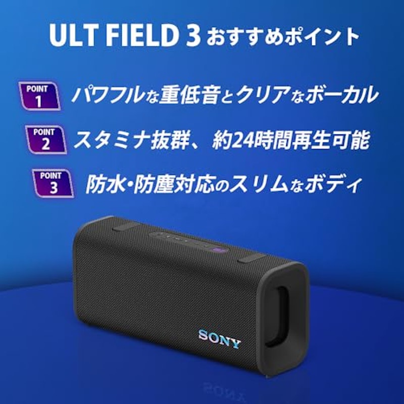 ULT FIELD 3 2