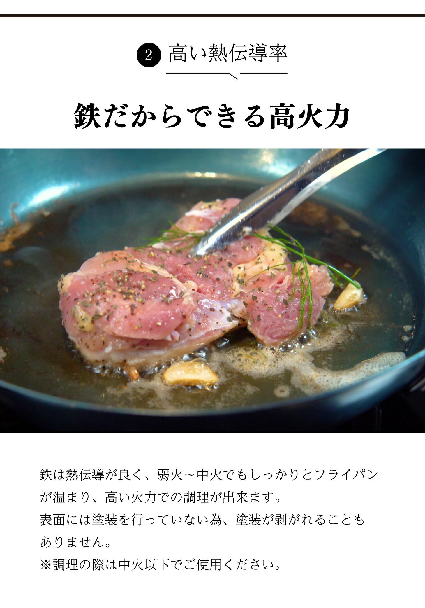 鉄フライパン 3