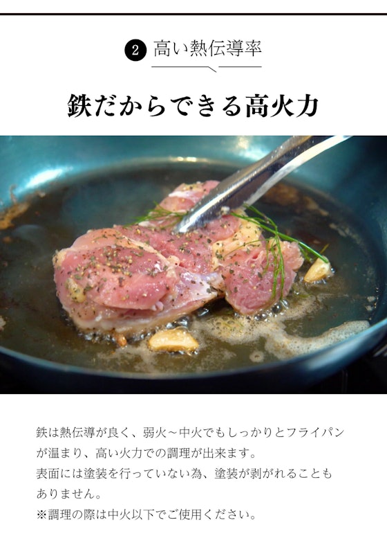 鉄フライパン 3