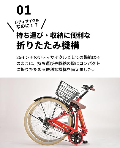 26インチの折りたたみ自転車のおすすめ人気ランキング【2024年】 | マイベスト