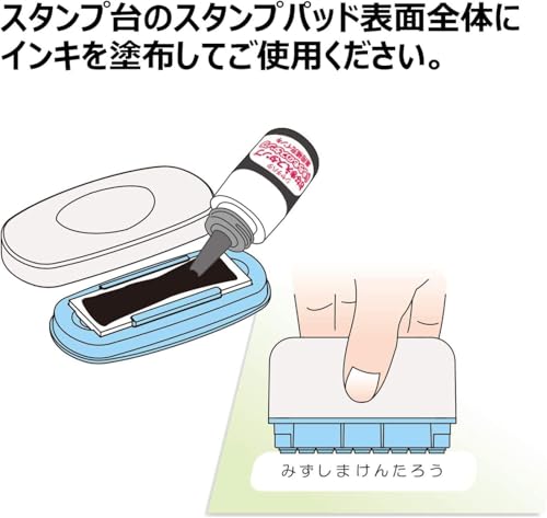 おなまえスタンプ用 インキセット 3