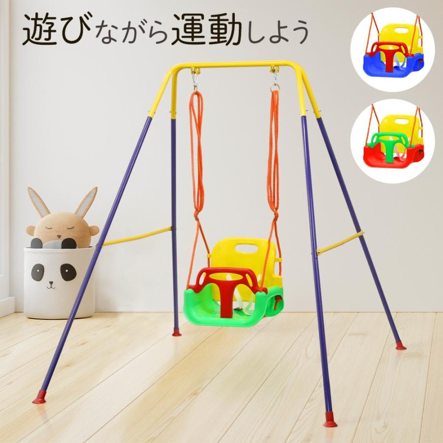 ブランコ 1