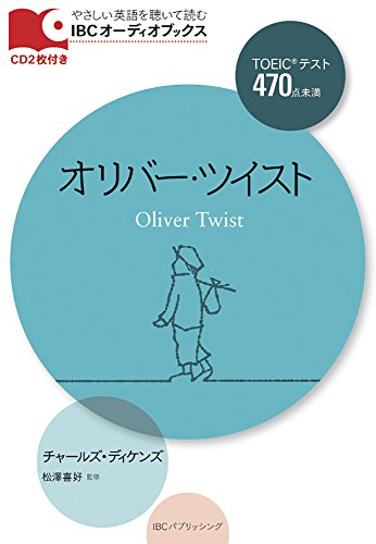 オズの魔法使い | IBCパブリッシング - 多読・多聴・音読・英語