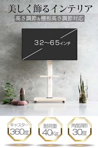 移動式テレビスタンド  2