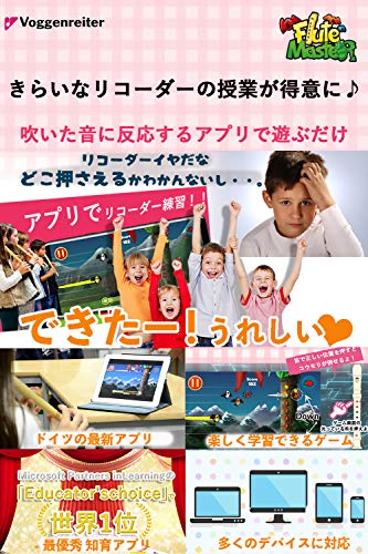 ソプラノリコーダー 2