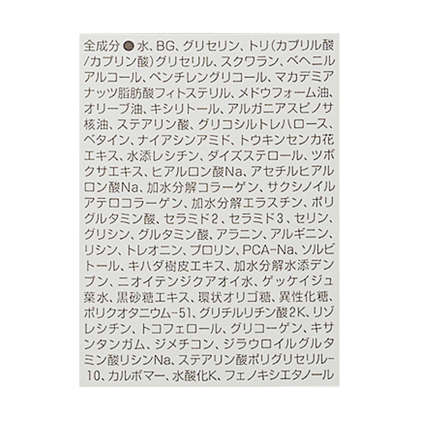 ナチュラルマーククリーム 4