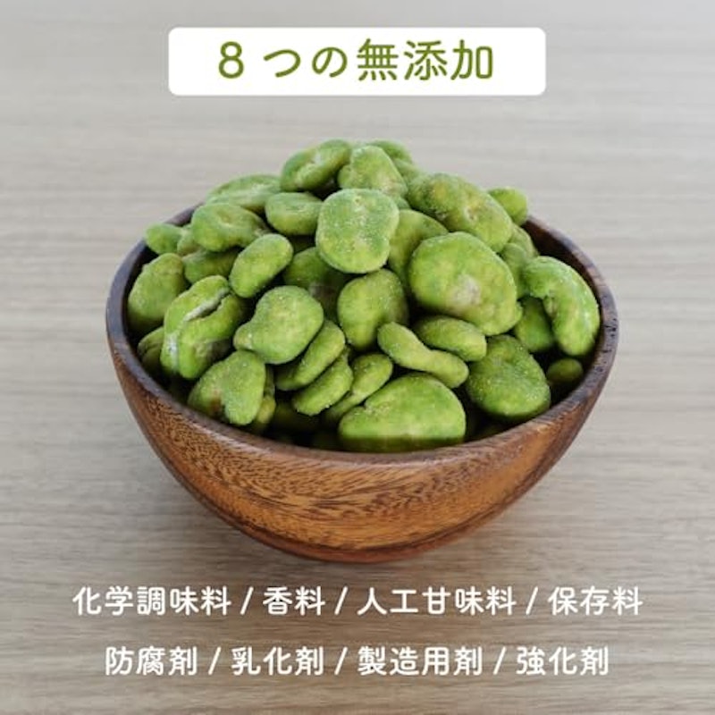 枝豆そら豆 8