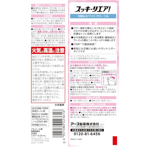 トイレ用消臭スプレー 7