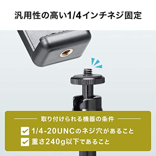 WEBカメラスタンド 3