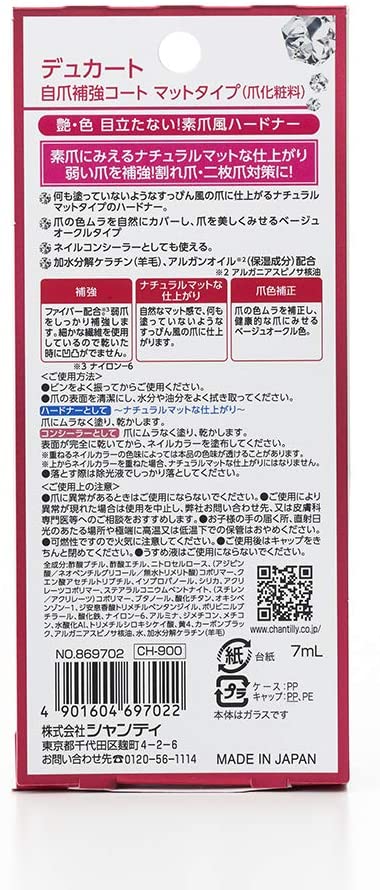 自爪補強コート マットタイプ 3