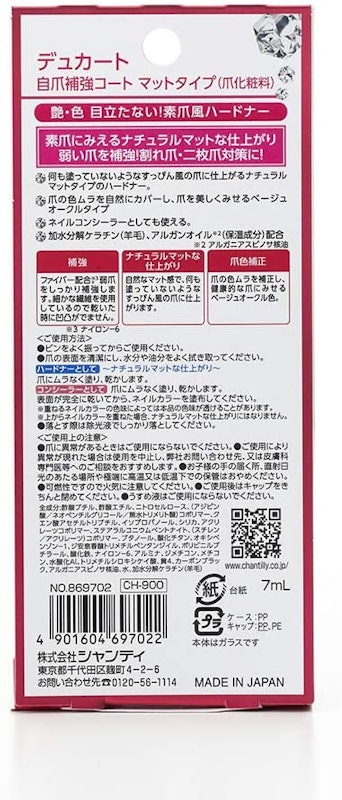 自爪補強コート マットタイプ 3
