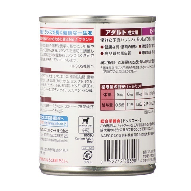 ヒルズ サイエンスダイエット アダルト 缶詰 ビーフを全19商品と比較 口コミや評判を実際に使ってレビューしました Mybest ヒルズ サイエンスダイエット アダルト 缶詰 ビーフを全19商品と比較 口コミや評判を実際に使ってレビューしました Mybest