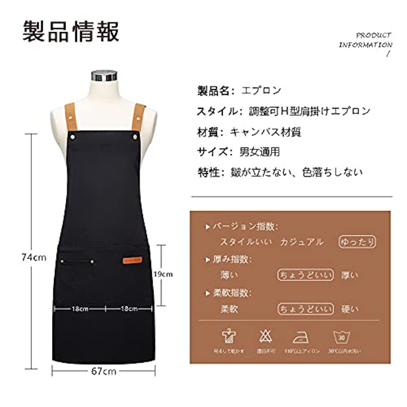 エプロン 3