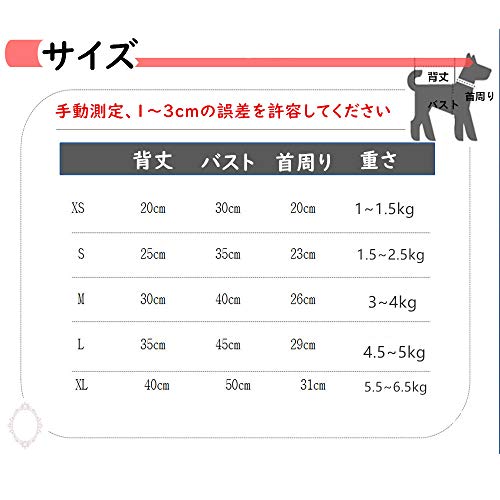 犬用ワンピース 7