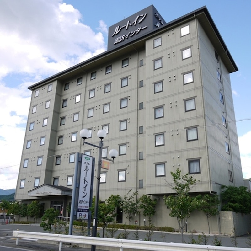 ホテルルートイン諏訪インター 1