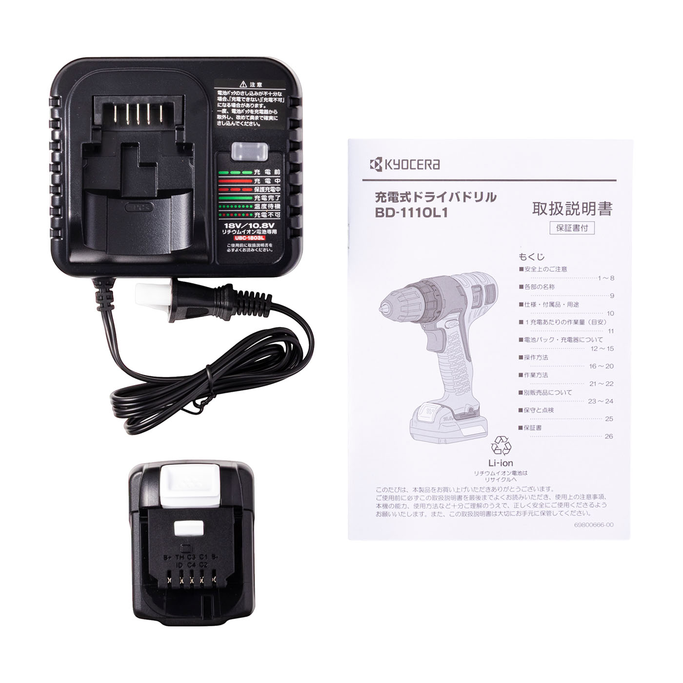 【中古】京セラ RYOBI リョービ BD-1110L1/BID-1110L1 ドライバドリル/インパクトドライバ バッテリ計３点・充電器１点【ハンズクラフト佐賀】 DIY 京セラ BID-1110L1 10.8V充電式インパクトドライバ 最大締付トルク