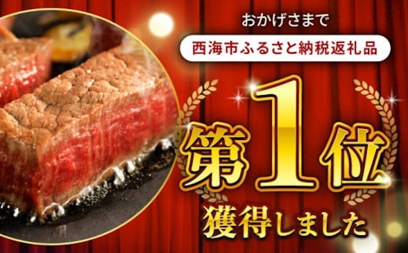 ヒレ ステーキ 長崎和牛 2
