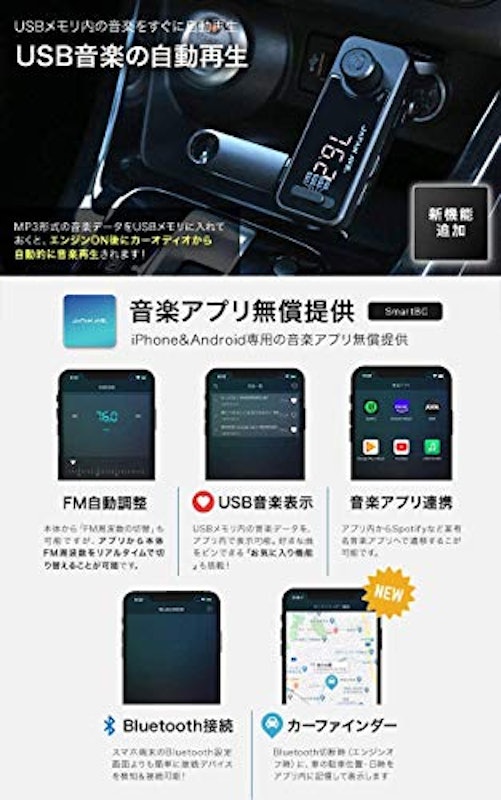 FMトランスミッター 5