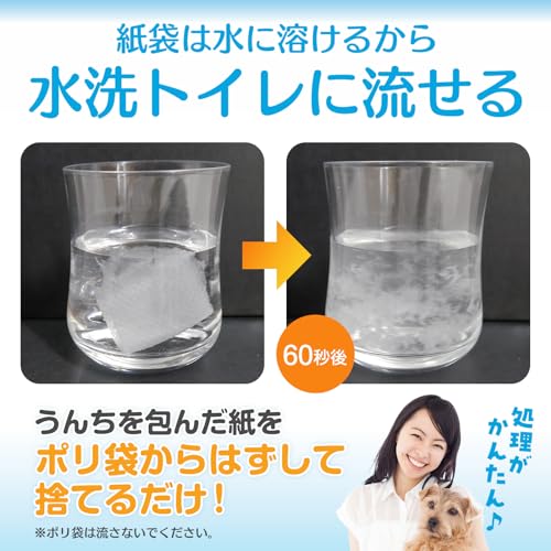 おさんぽ用エチケットパック 5