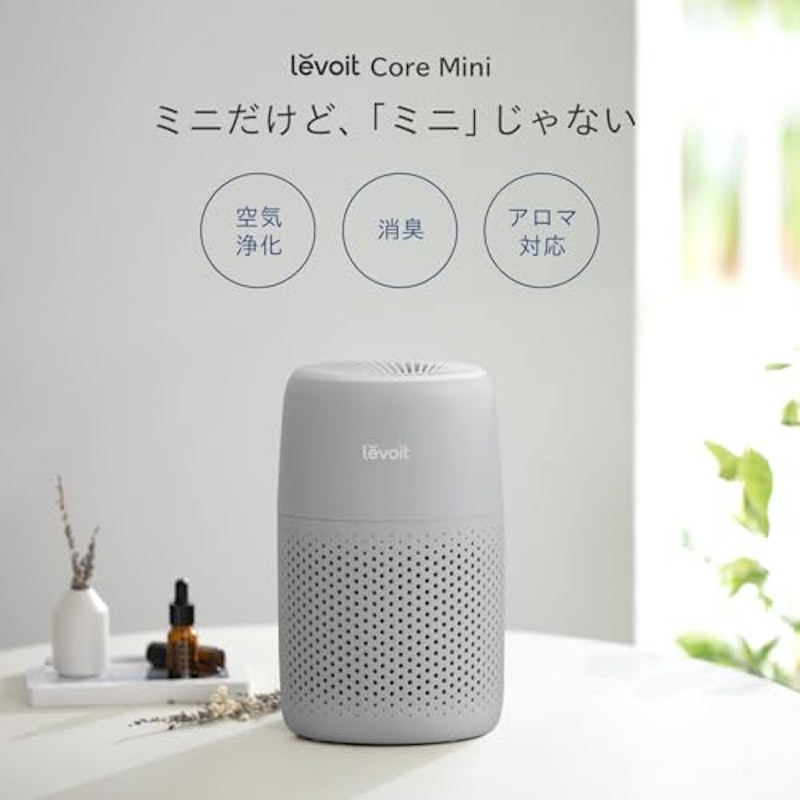 空気清浄機 Levoit Core MINI 2