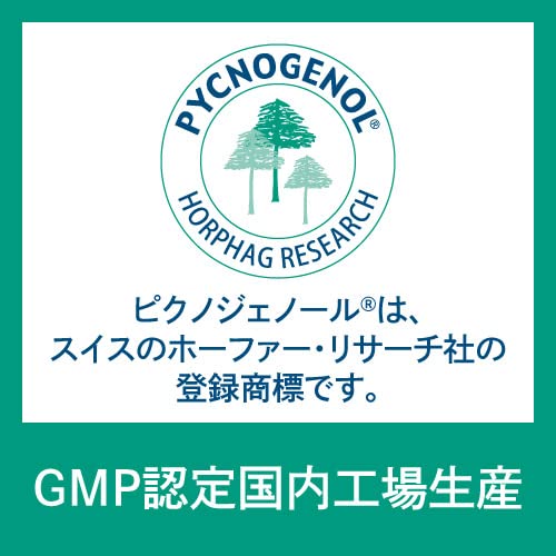 ピクノジェノールエクセレントプラス 4