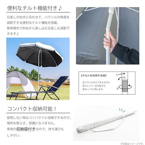 UVカットパラソル チルト付き ブラックコーティング 3