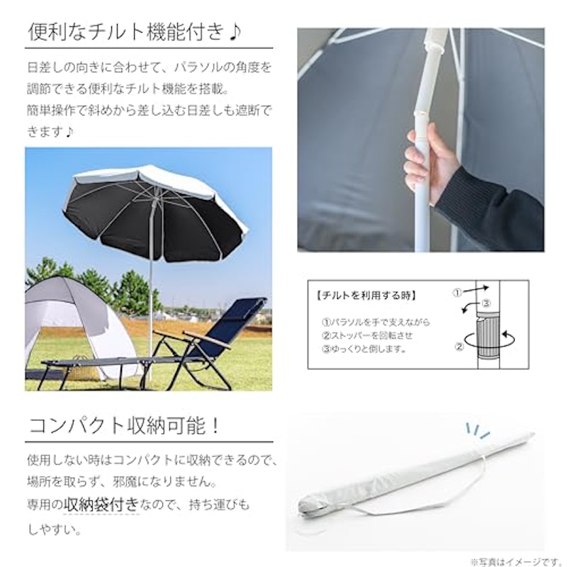 UVカットパラソル チルト付き ブラックコーティング 3