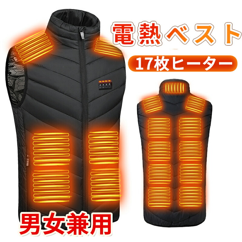  電熱ベスト 1