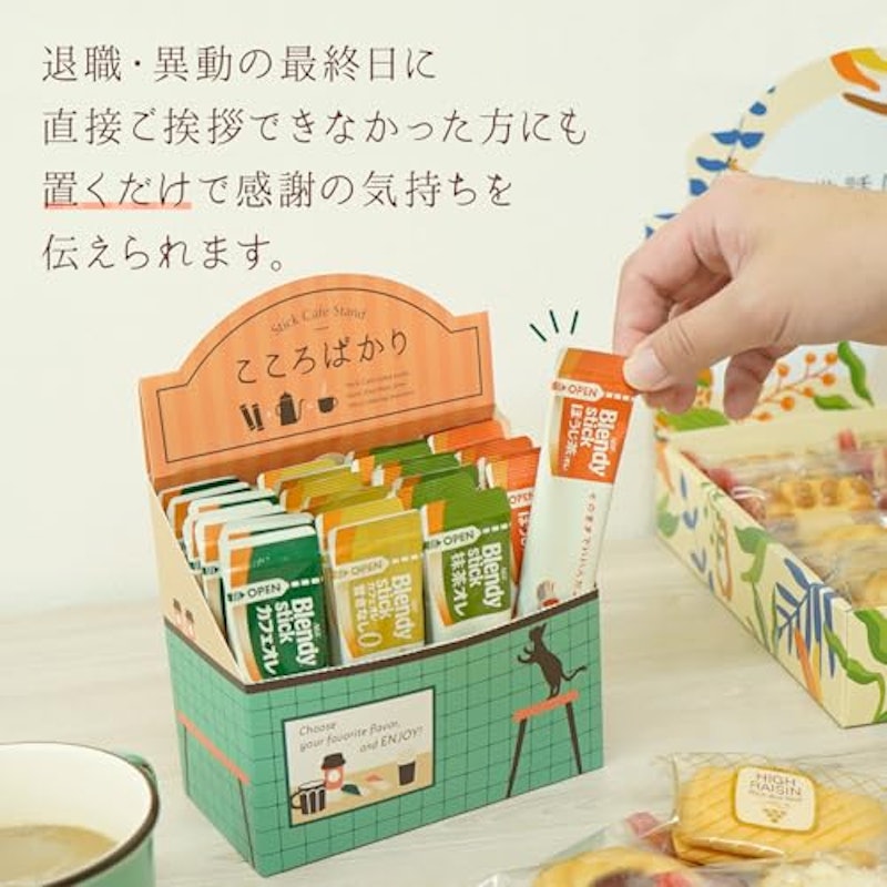 スティックコーヒーギフト 2