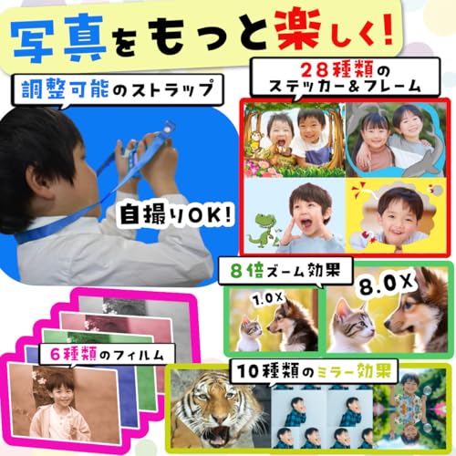 キッズカメラ 3