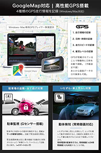 ドライブレコーダー 4
