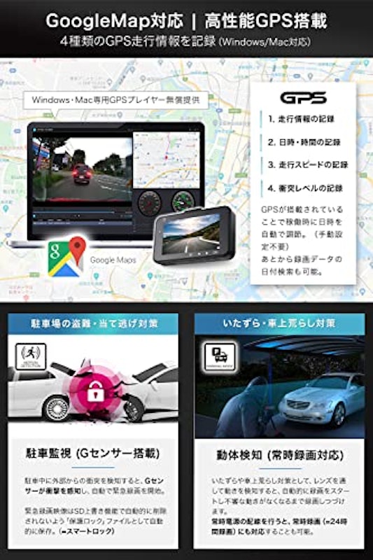 ドライブレコーダー 4