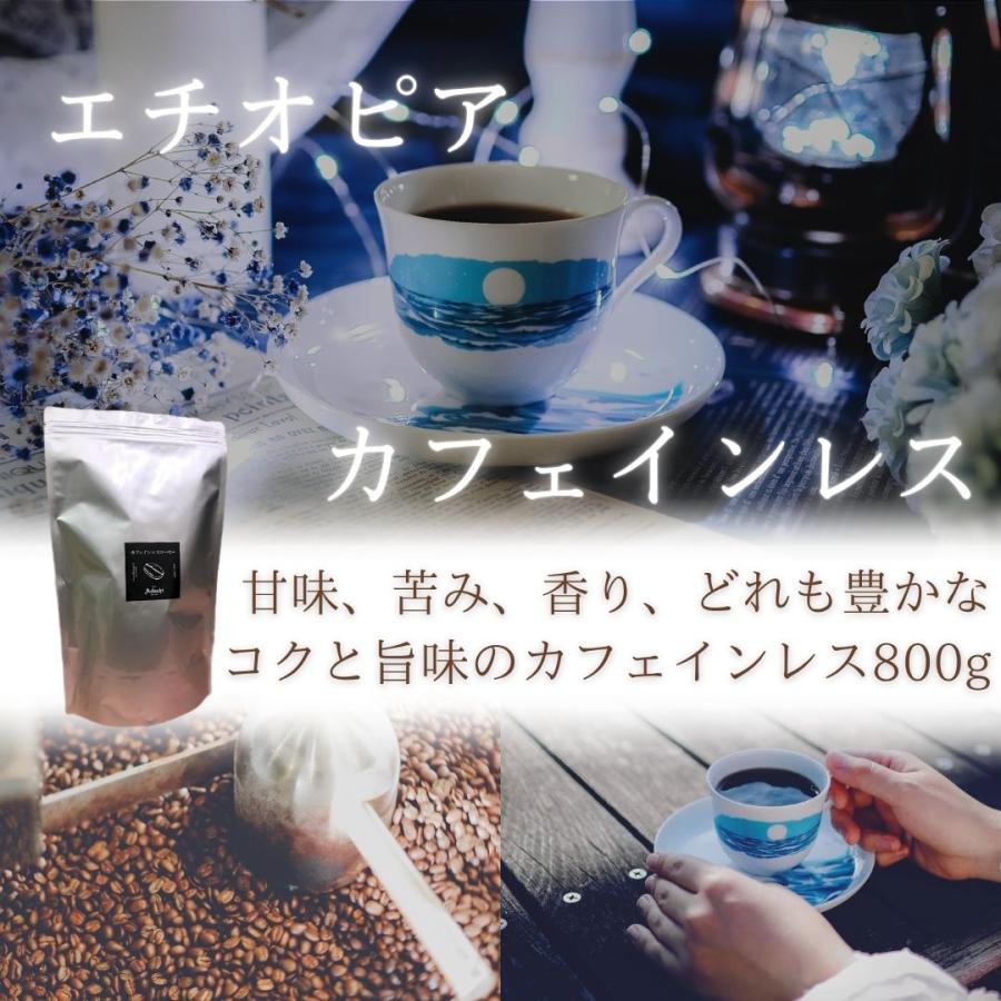 カフェインレスコーヒー豆のおすすめ人気ランキング【2026年9月