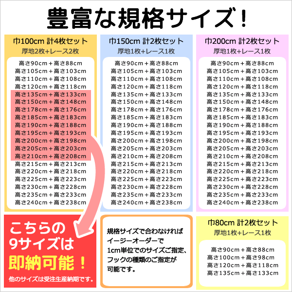 遮光1級 防炎加工 + ミラーレース 4枚セット 7