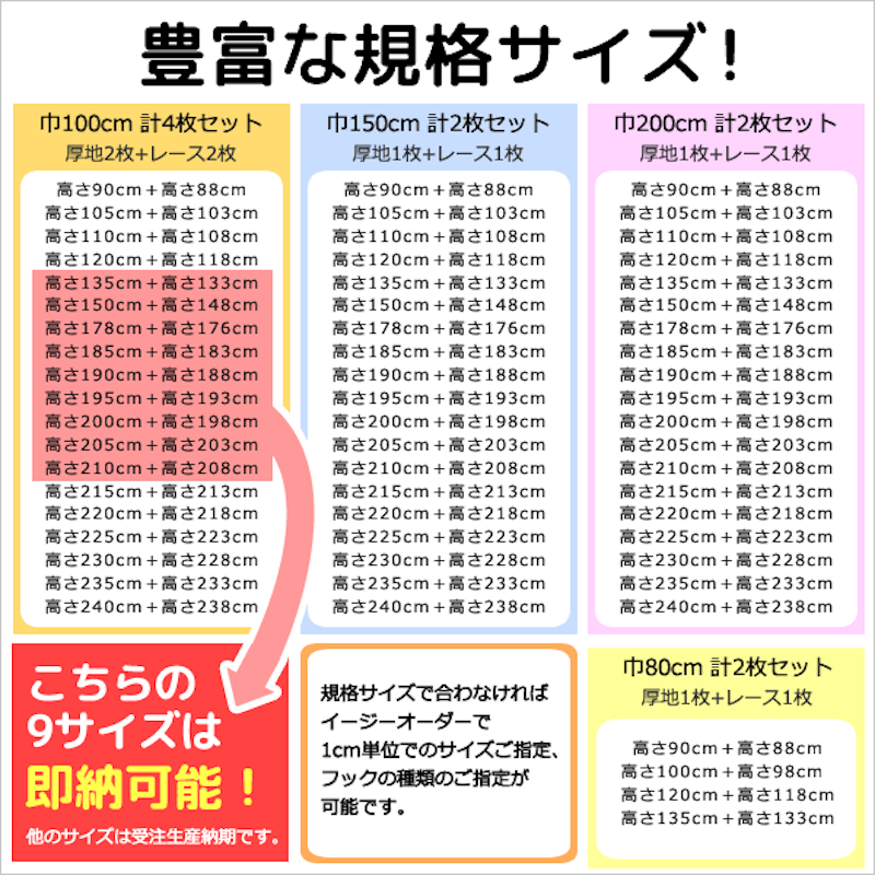 遮光1級 防炎加工 + ミラーレース 4枚セット 7