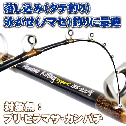 青物用グラスソリッド船竿 青物キリング TypeC 195 3